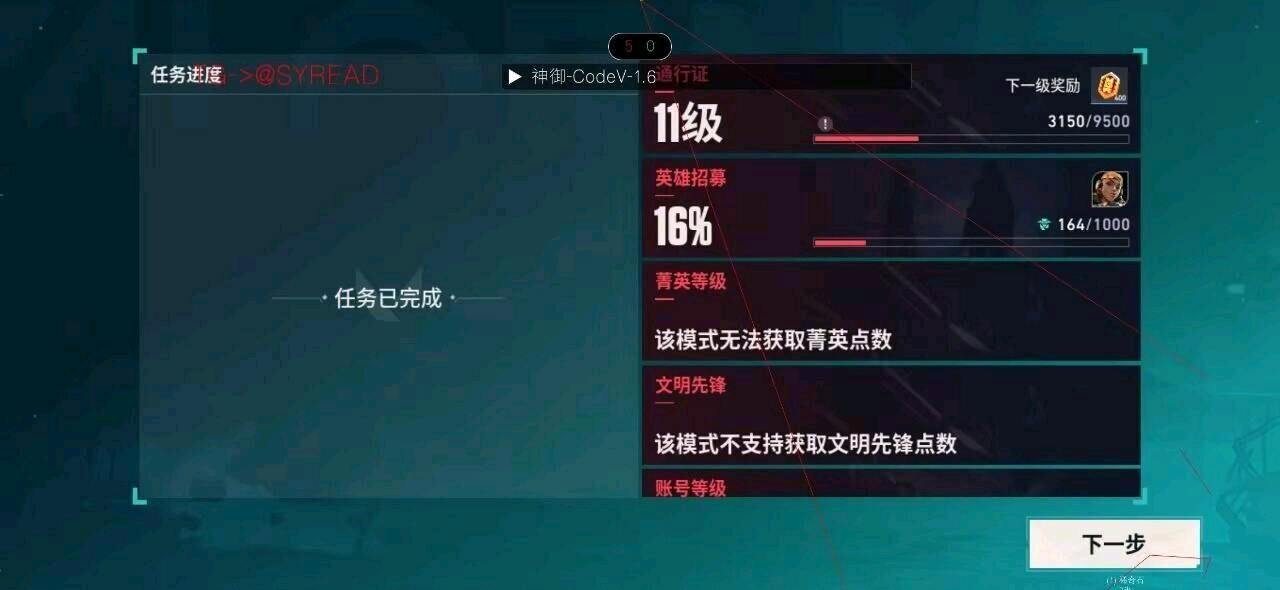 和平精英无畏契约三角洲PUBG神御装载机直装1.6最新版功能截图2