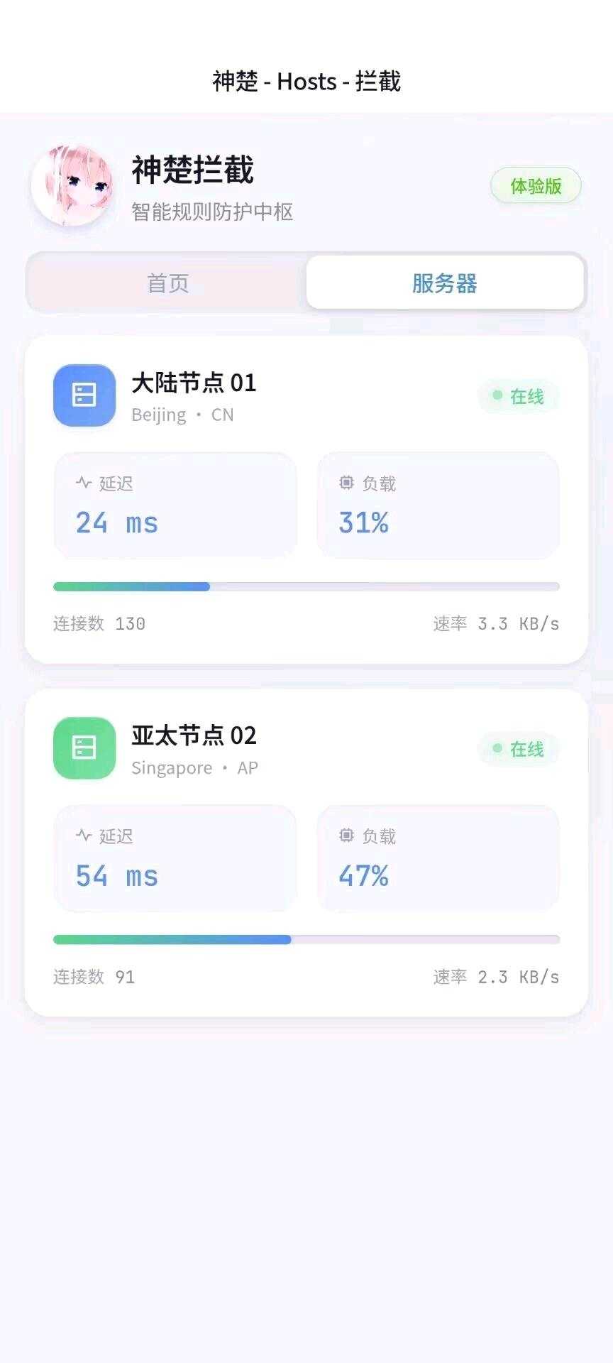和平精英神楚拦截公益功能截图2