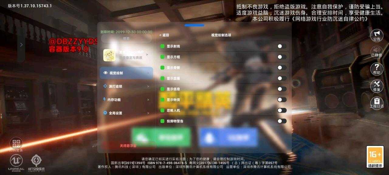 和平精英豆包容器直装10.0公益功能截图2