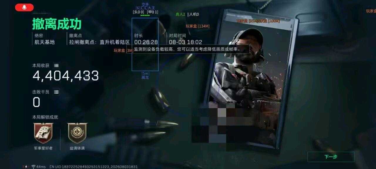 三角洲火焰追踪1.1 修复个别不适配重启的 看说明 - 帖子图片1