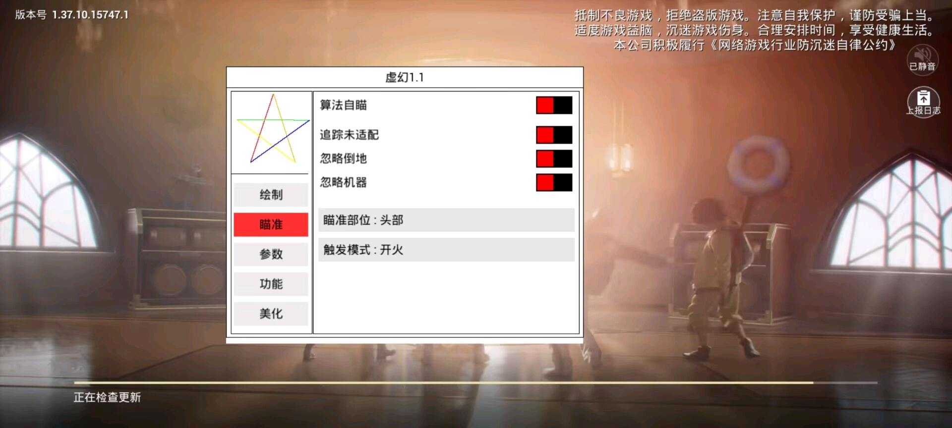 和平精英虚幻容器直装1.0公益 - 帖子图片1