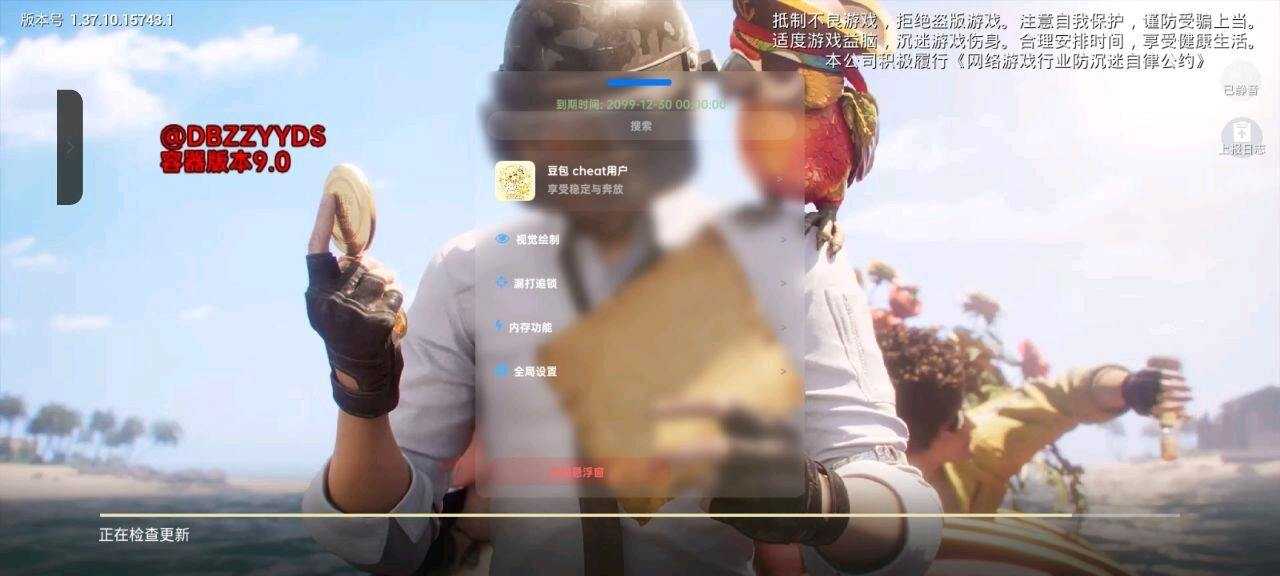 和平精英豆包容器直装10.0公益功能截图1