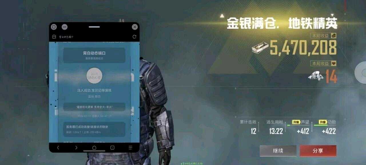 和平精英霄白动态公益私端功能截图2