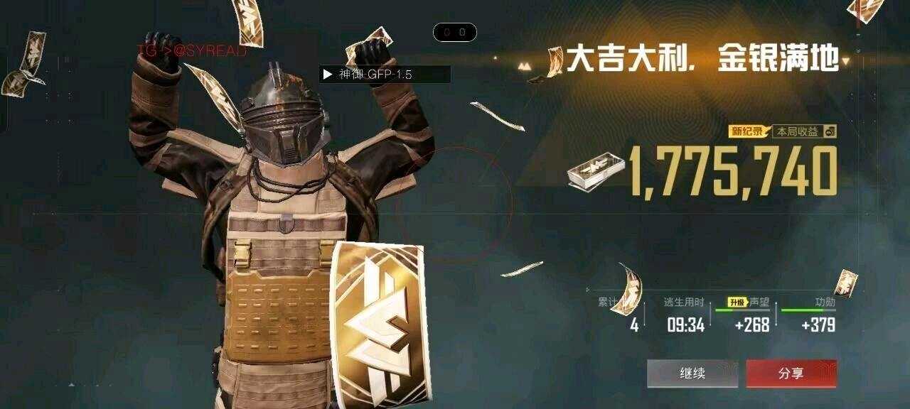 和平精英无畏契约三角洲PUBG神御装载机直装1.6最新版功能截图1