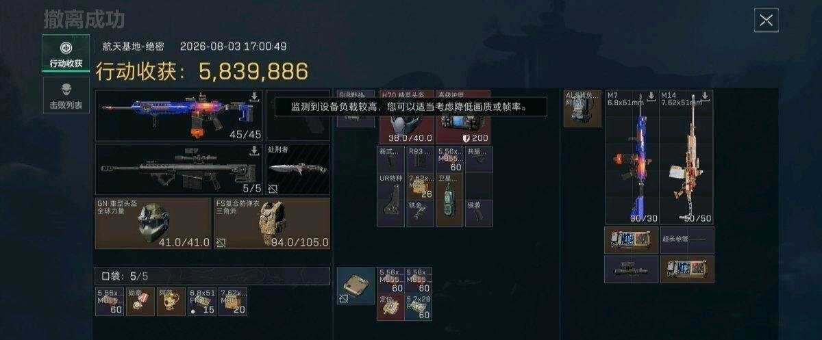三角洲塔菲喵内透直装功能截图2