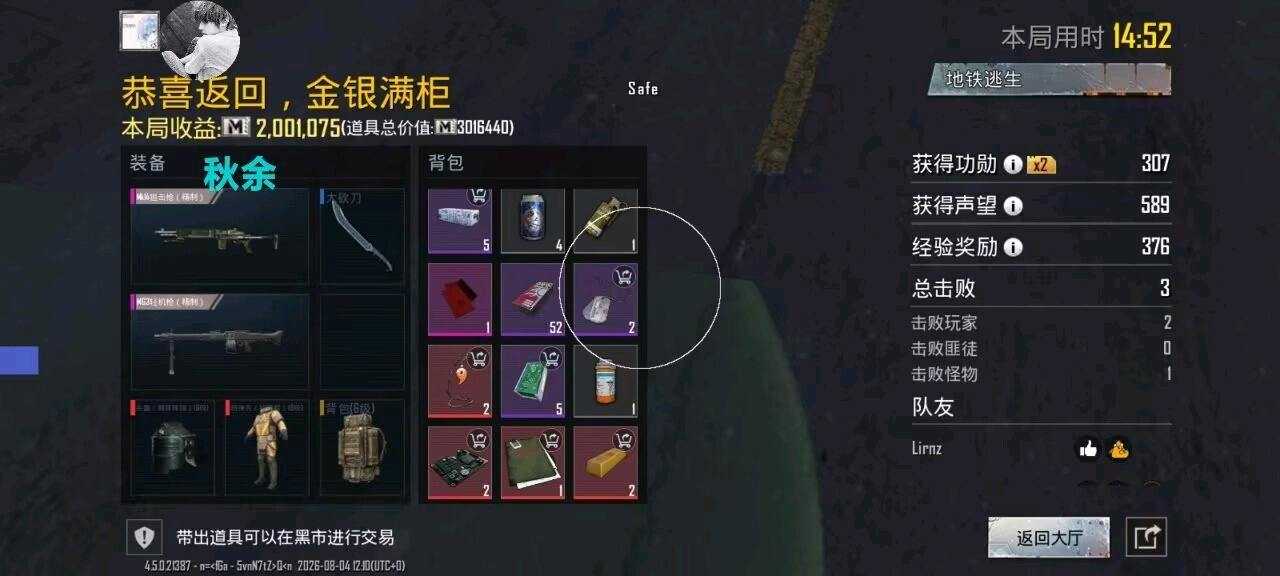PUBG秋余内部公益 - 帖子图片4