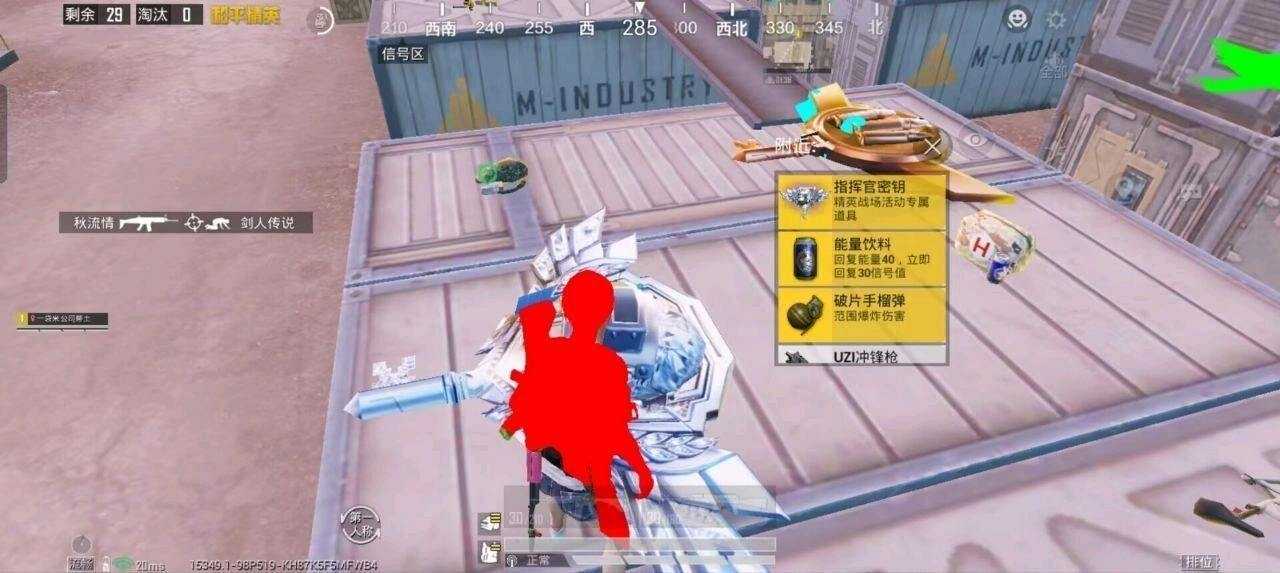 和平清尘密钥内透文件v1功能截图2