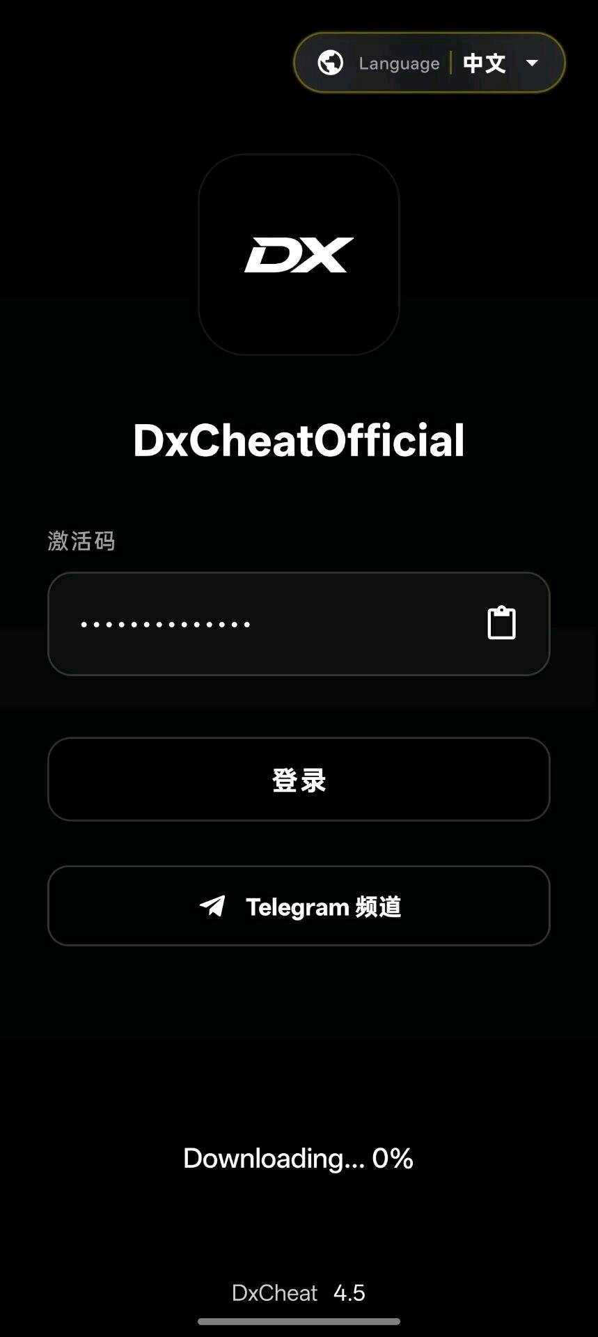 PUBGDX装载机直装公益功能截图1