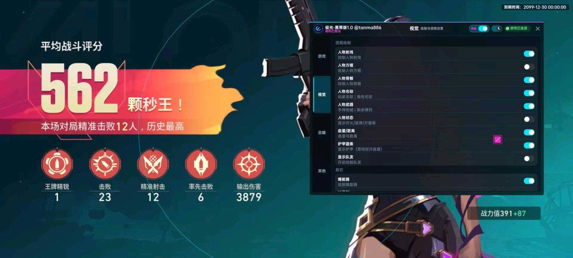 无畏契约极光装载机直装公益 - 帖子图片1