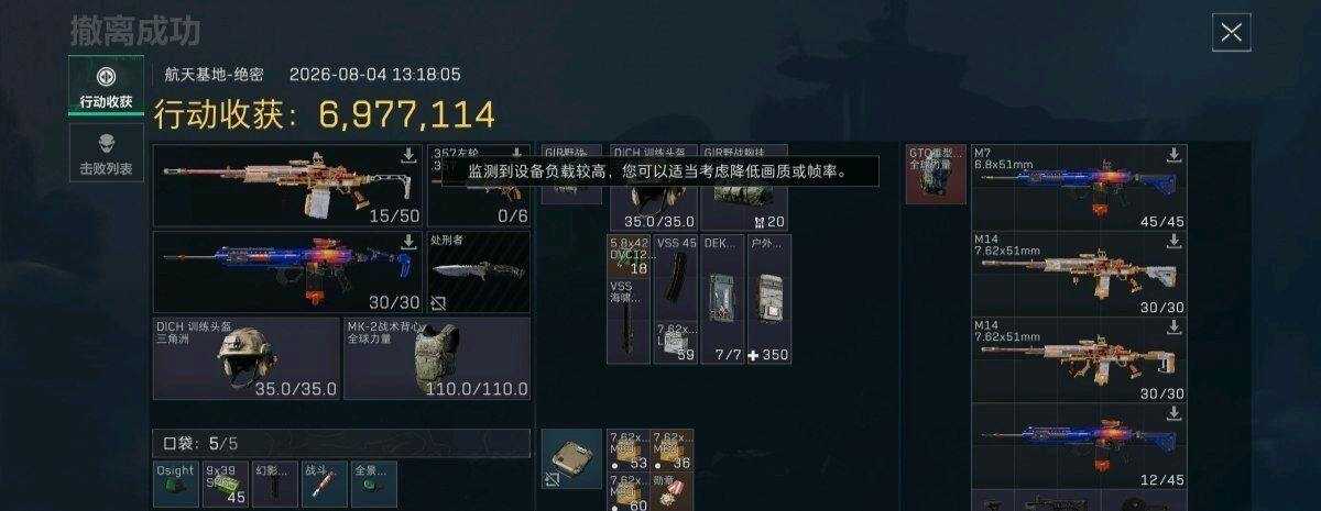 三角洲塔菲喵内透直装功能截图1