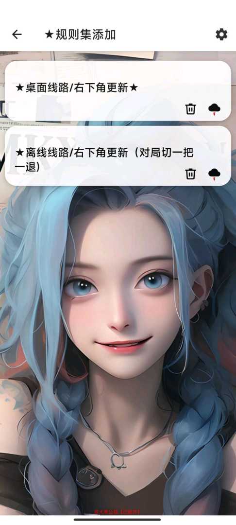 无为契约派大星定制端口s7功能截图2