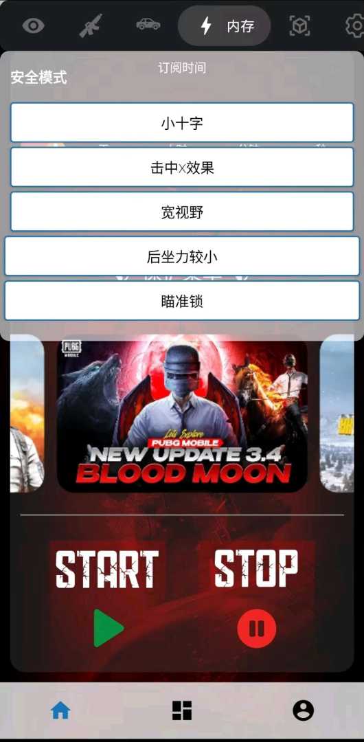 PUBG猎鹰之眼插件公益 - 帖子图片1