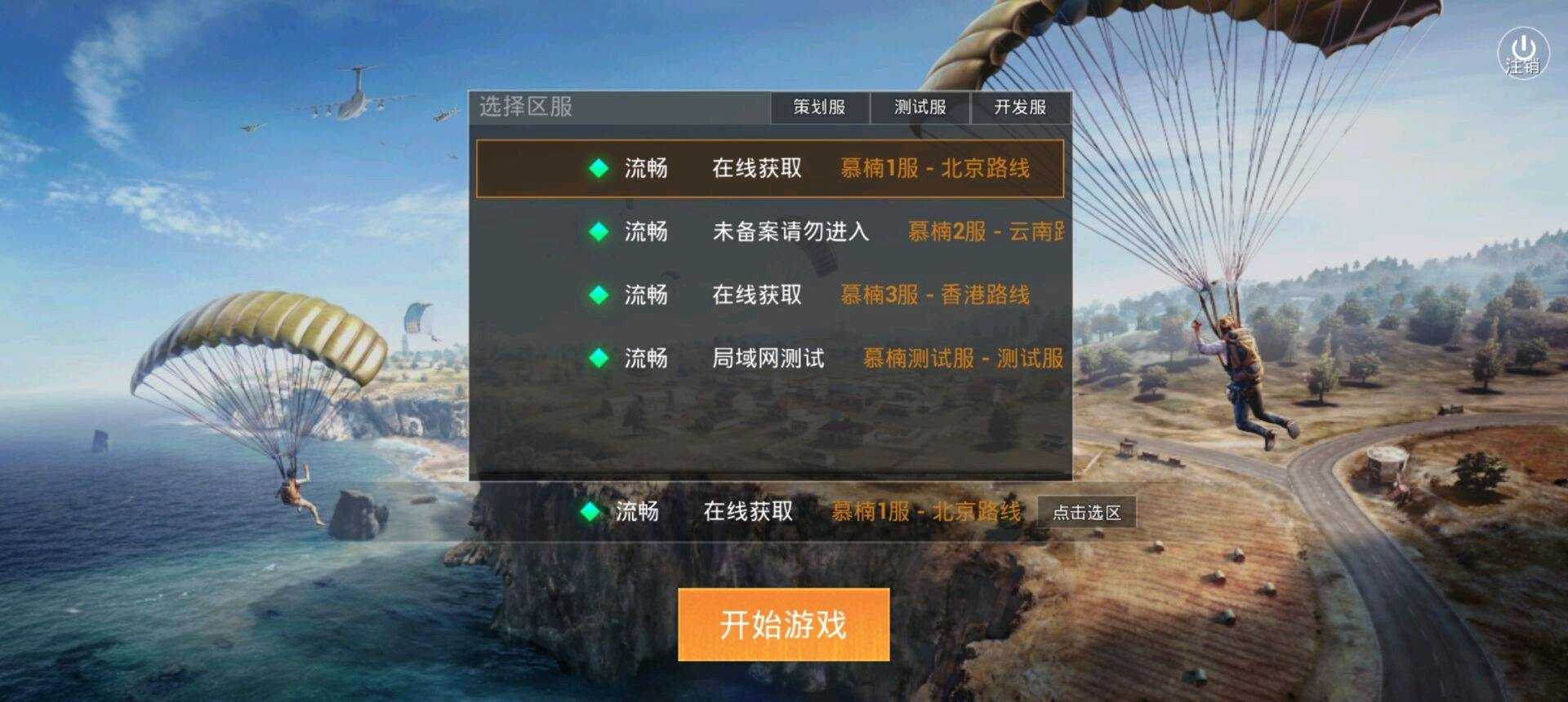 和平私服[不用导文件]免费功能截图1