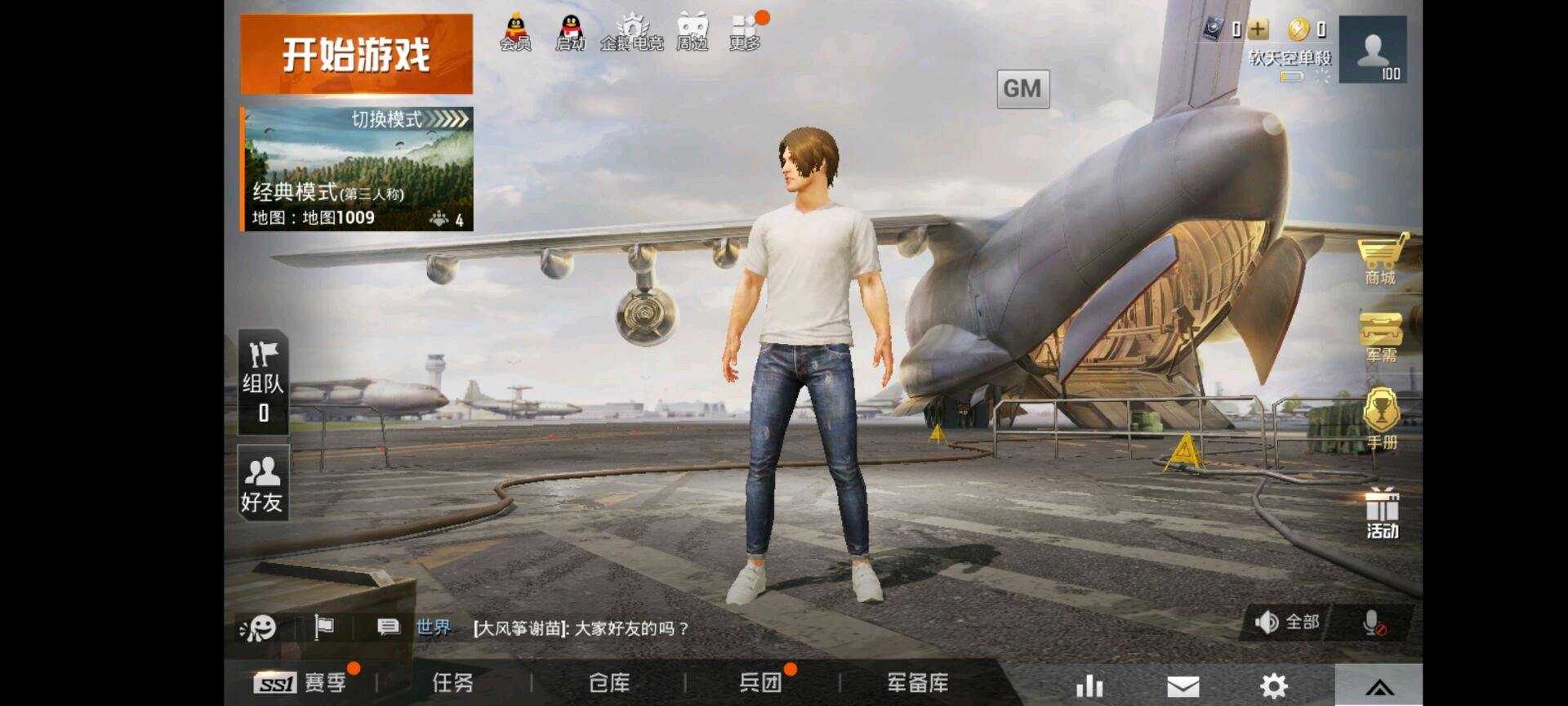 和平私服[不用导文件]免费功能截图3