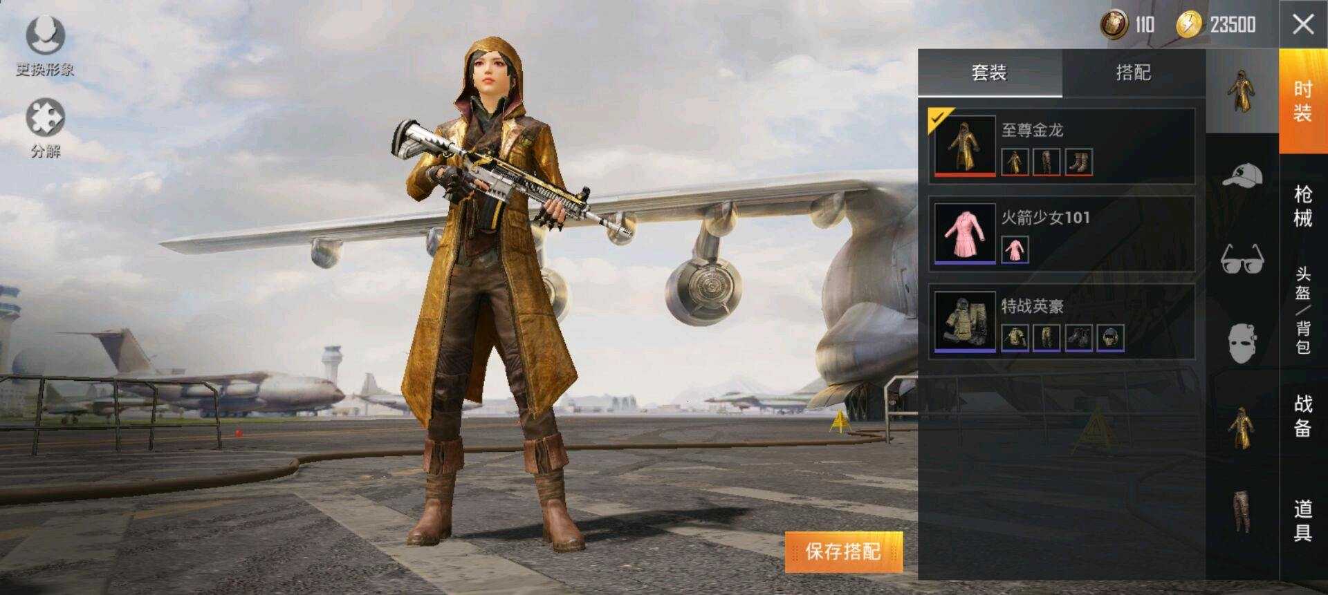 和平玉帝服GM（免费） - 帖子图片1