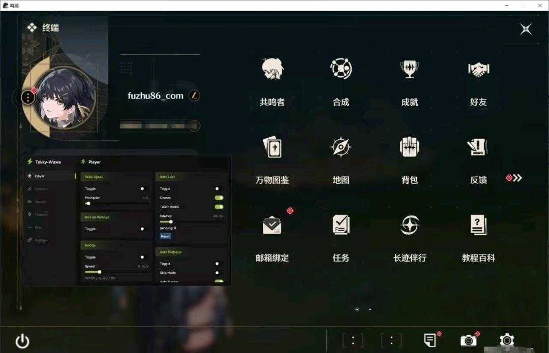 鸣潮Tokky多功能辅助beta2国际服测试版 - 帖子图片1
