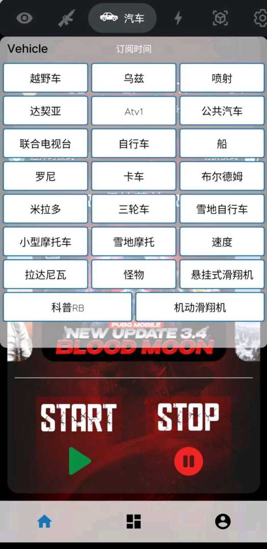 PUBG猎鹰之眼插件公益 - 帖子图片4