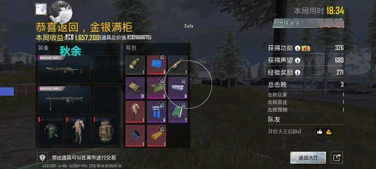 PUBG秋余内部公益 - 帖子图片2