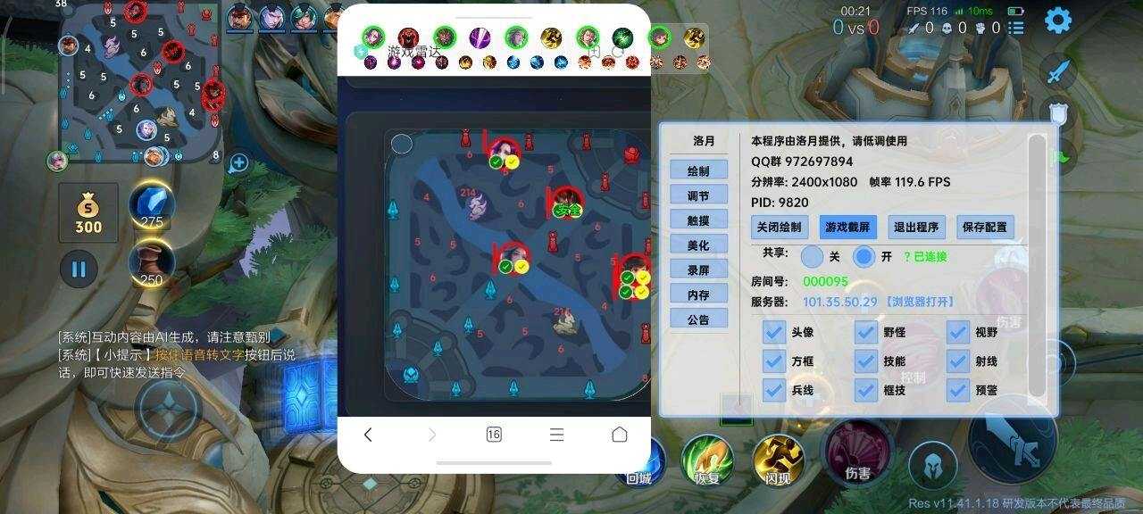 洛月王者容器[体验服] - 帖子图片1