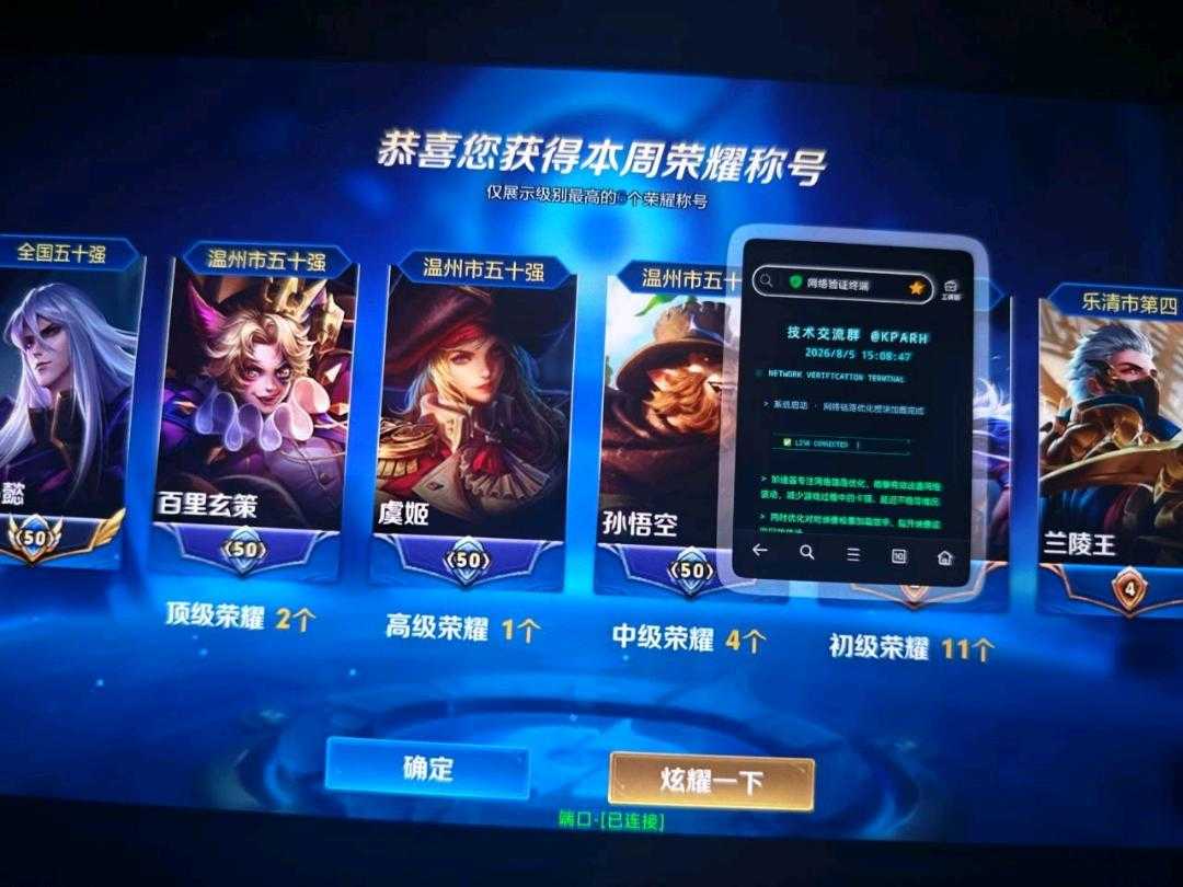 kpa王者端口 - 帖子图片1