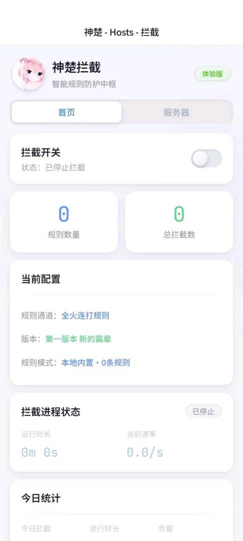 和平精英神楚拦截公益 - 帖子图片1