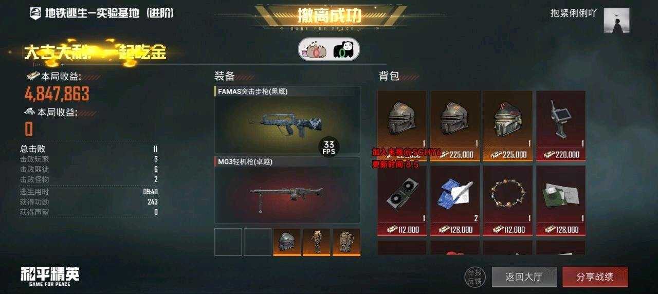 和平四宫辉夜容器直装最新版功能截图2