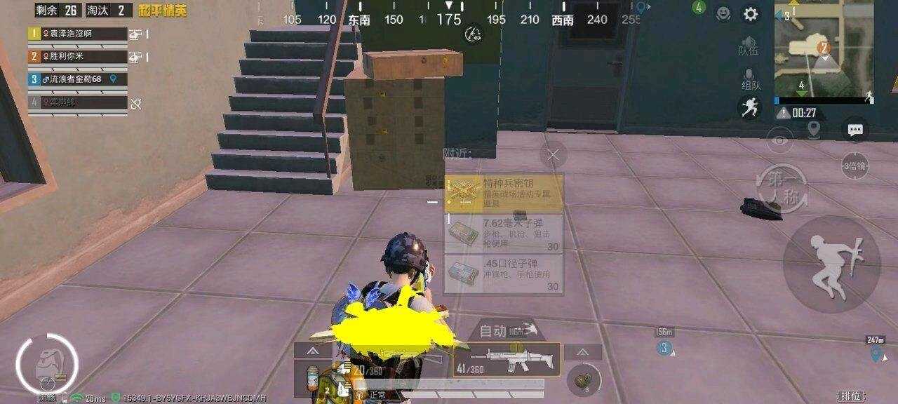 和平清尘密钥内透文件v1功能截图1