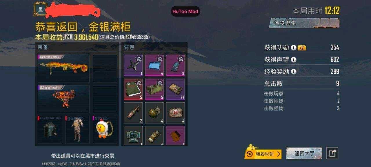 PUBH胡桃容器直装7.0 - 帖子图片1