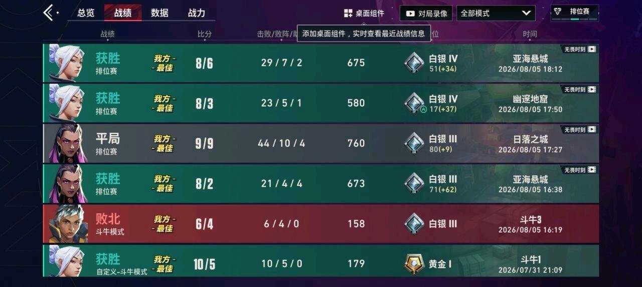 无畏契约天子装载机3.0 - 帖子图片1