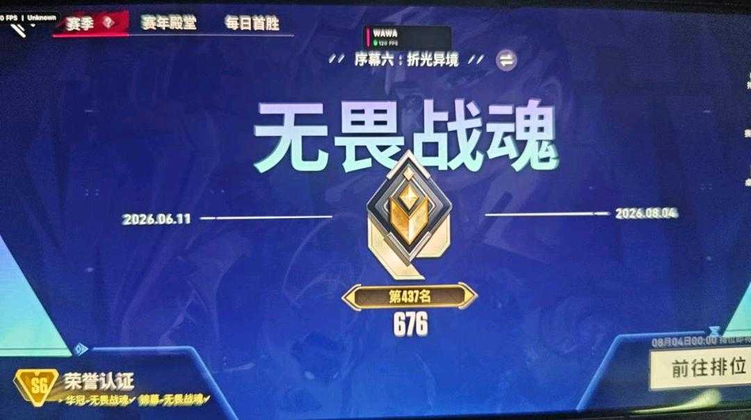 无畏契约瓦瓦内核功能截图1