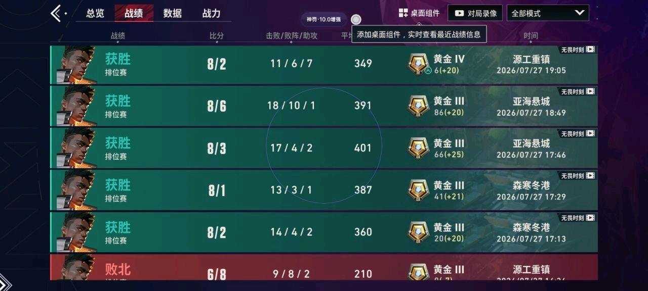 无畏契约神罚容器直装1.0功能截图2