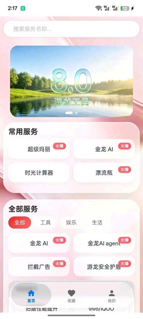 游龙工具箱 - 帖子图片1