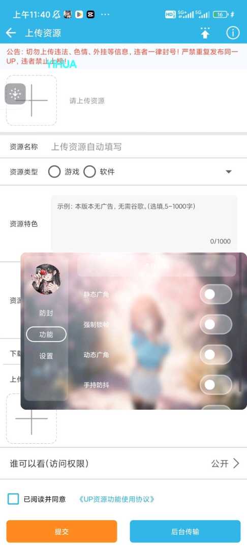 YIHUA全防1.0 - 帖子图片2