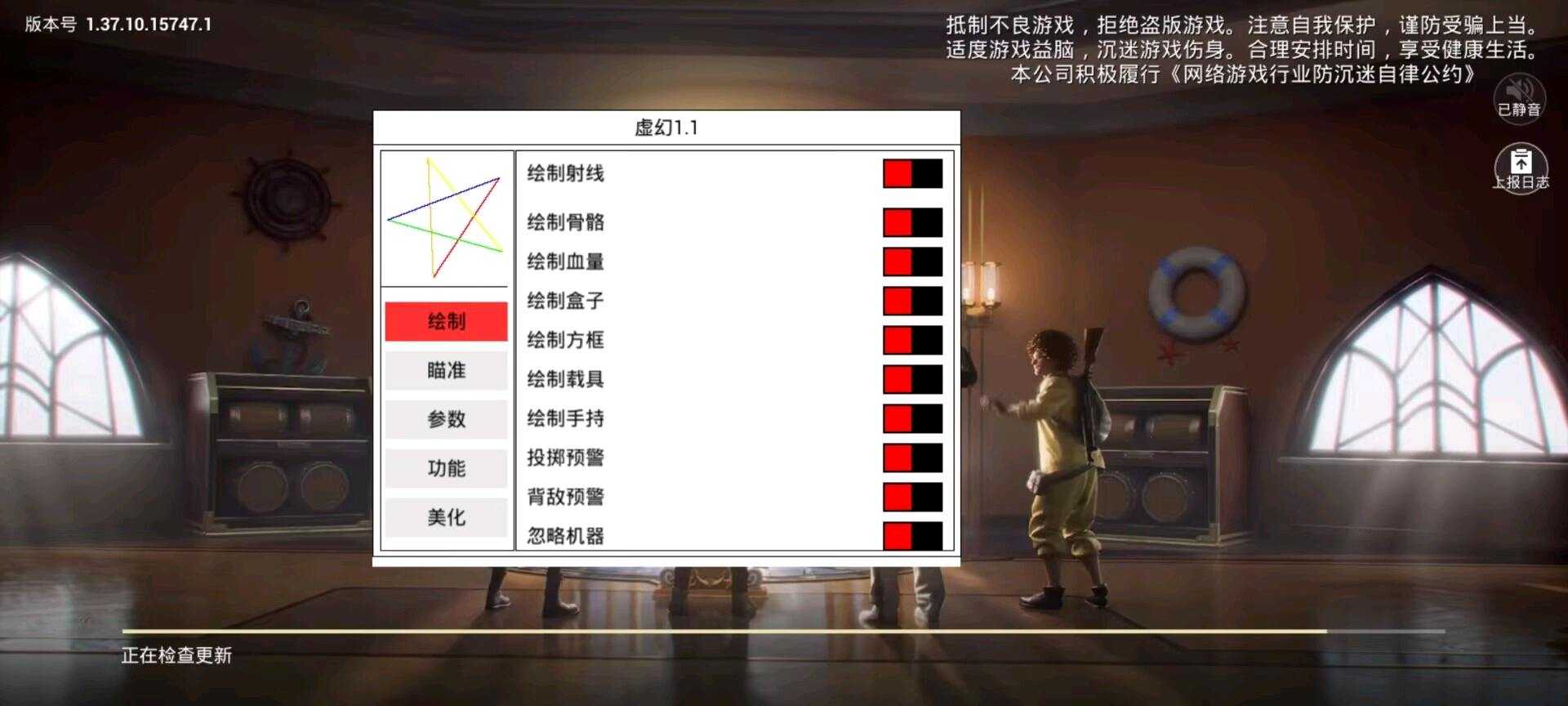 和平精英虚幻容器直装1.0公益 - 帖子图片3