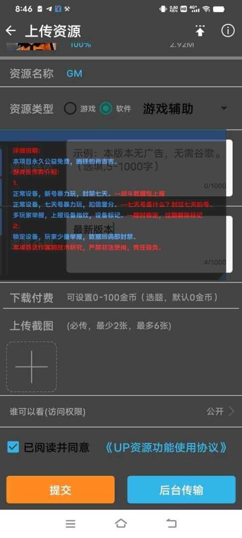 迷你枪战精英GM插件功能截图1