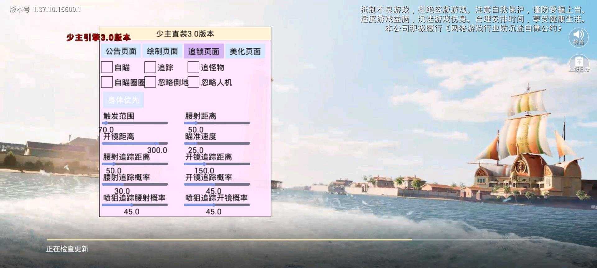 和平少主容器直装3.0 - 帖子图片1