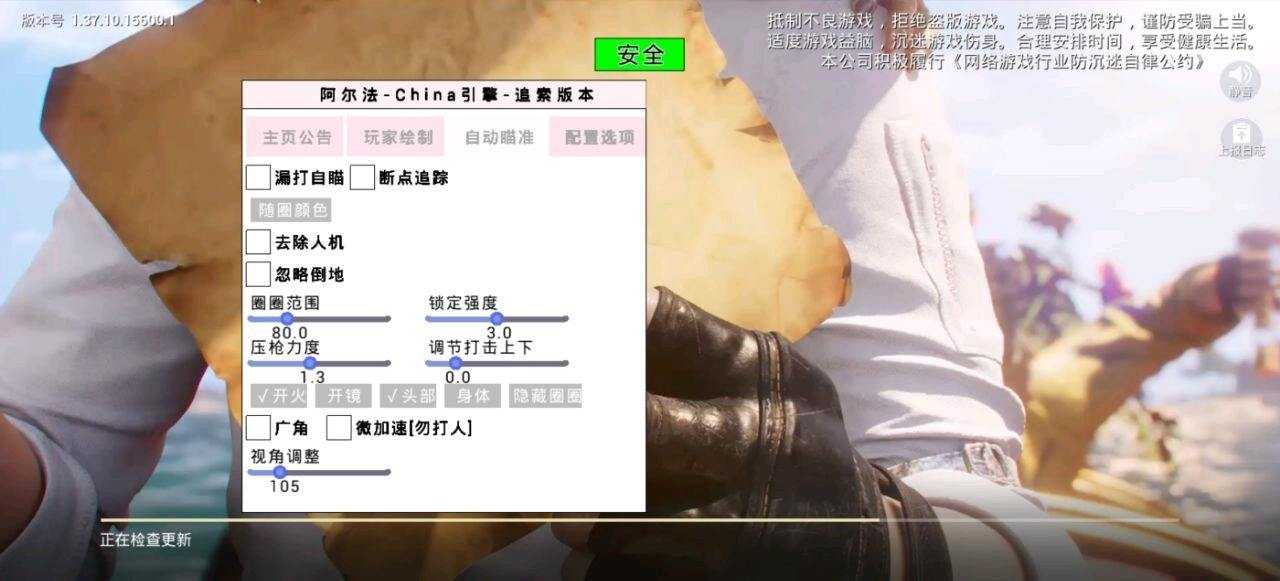 和平阿尔法容器直装最新版功能截图1