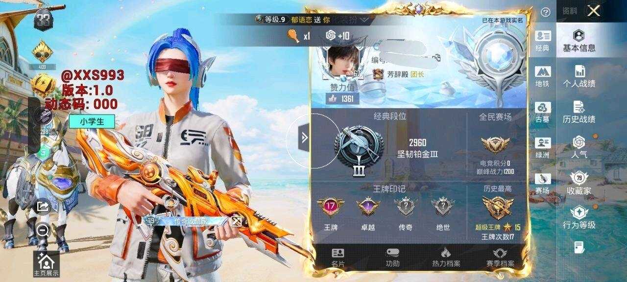 和平小学生容器直装最新版功能截图2