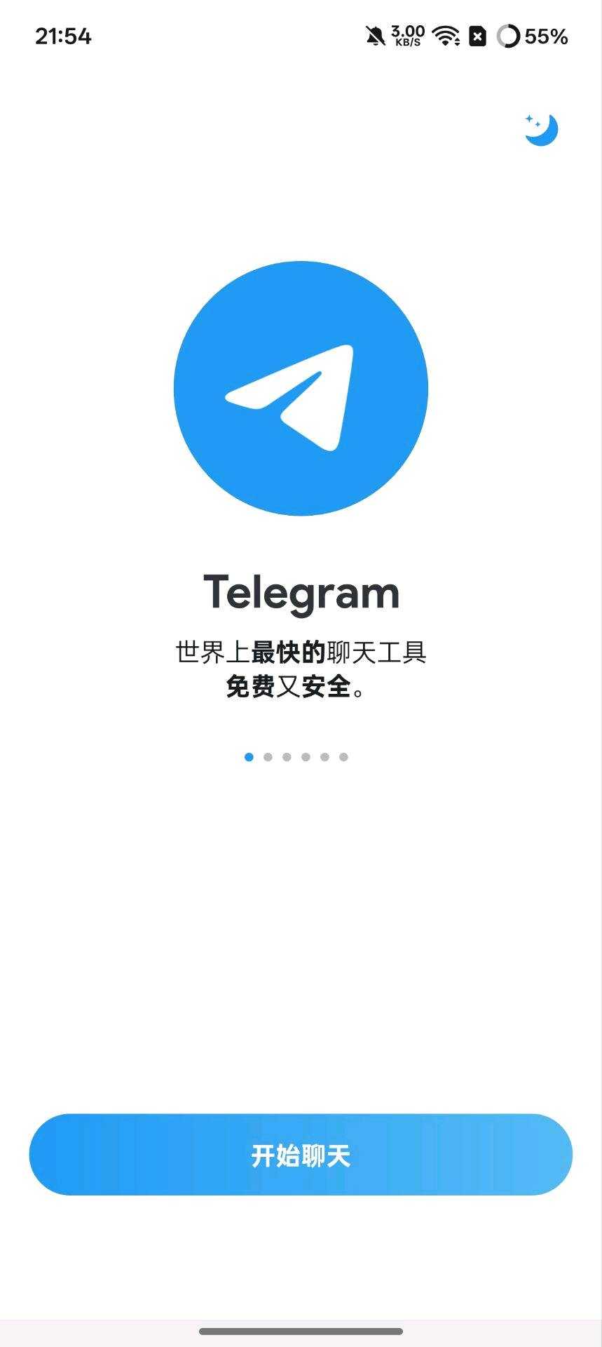 芒果客户端3.8功能截图1
