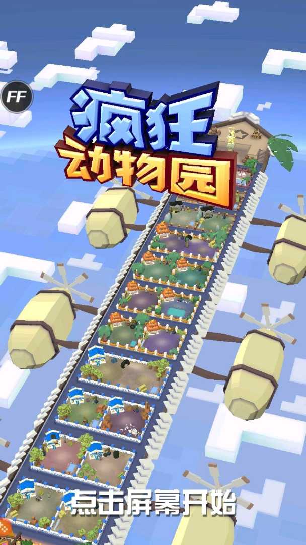 疯狂动物园【内置菜单】 - 帖子图片1