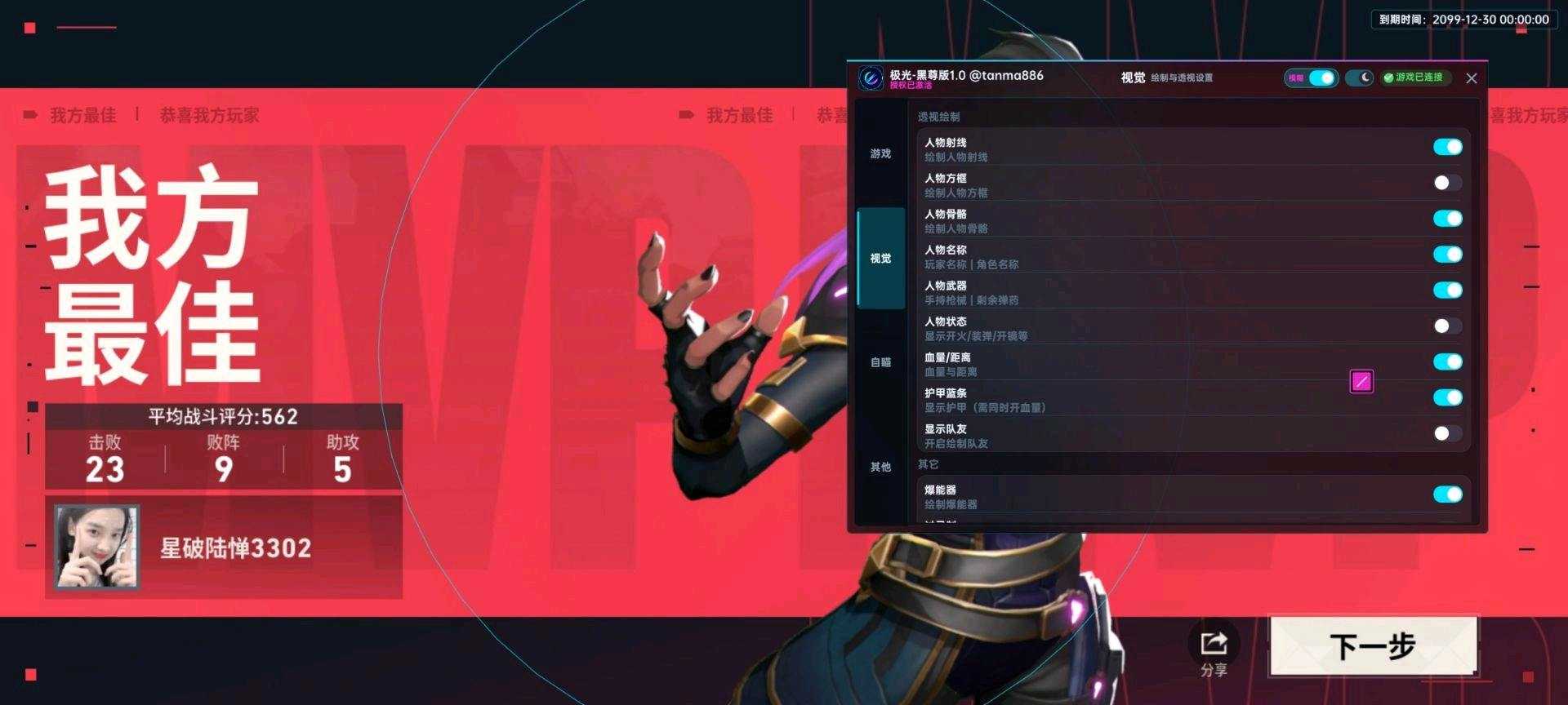 无畏契约极光装载机功能截图1