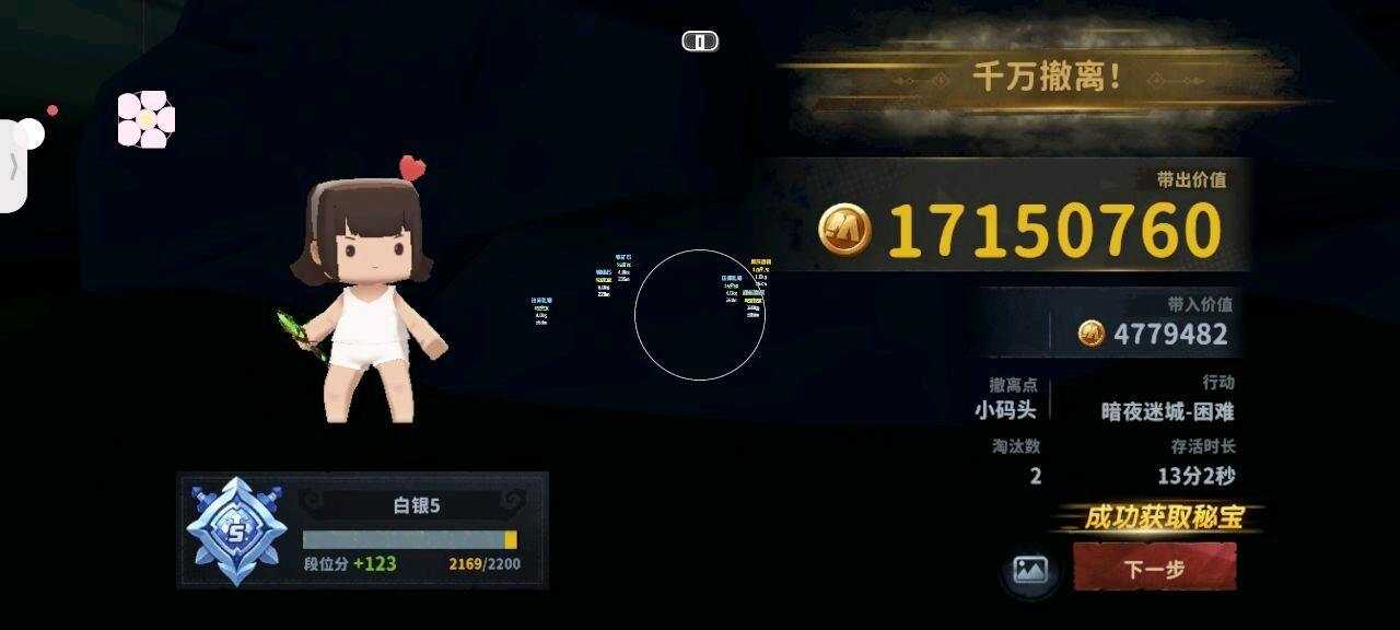 [迷你枪战精英]Sakura直装2.0功能截图1