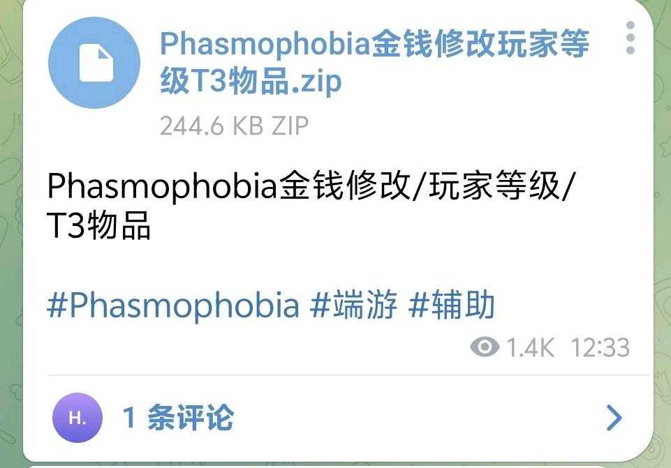 Phasmophobia金钱修改/玩家等级/T3物品 - 帖子图片1