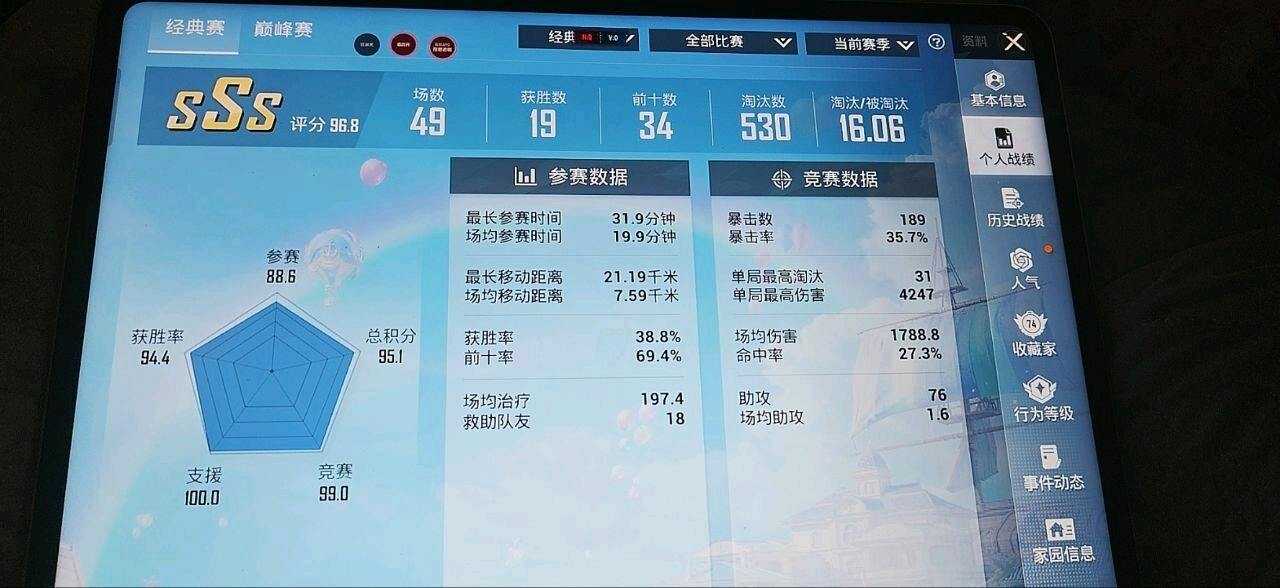 和平精英NodeVideo内核3.7公益功能截图1