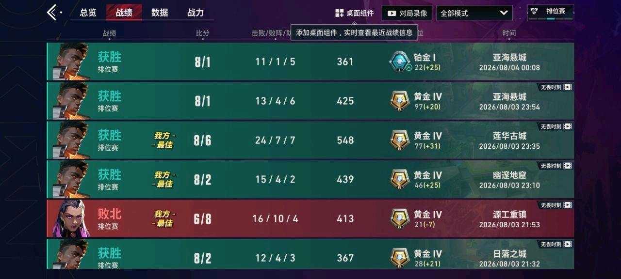 无畏契约杂鱼容器直装最新版功能截图2