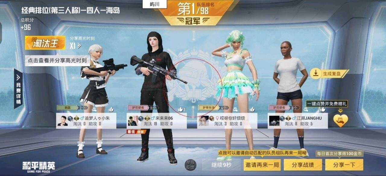 和平屿川容器直装2.0功能截图2