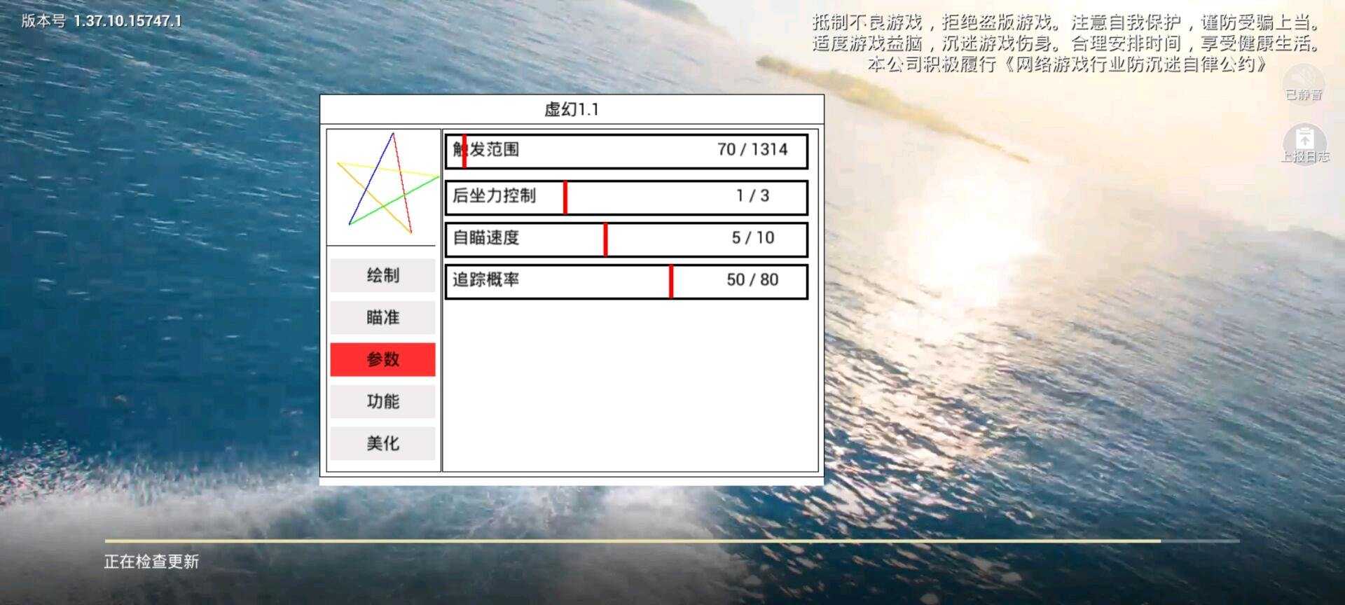 和平精英虚幻容器直装1.0 - 帖子图片2