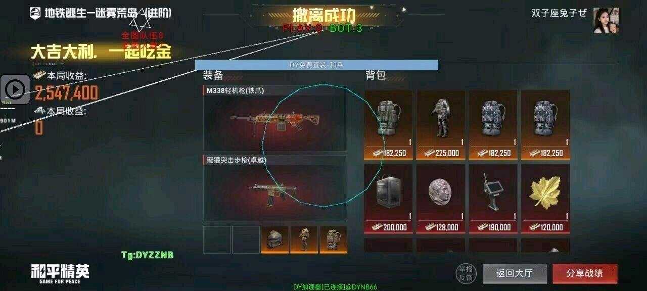 8.6和平DY免费注入最新版 - 帖子图片1
