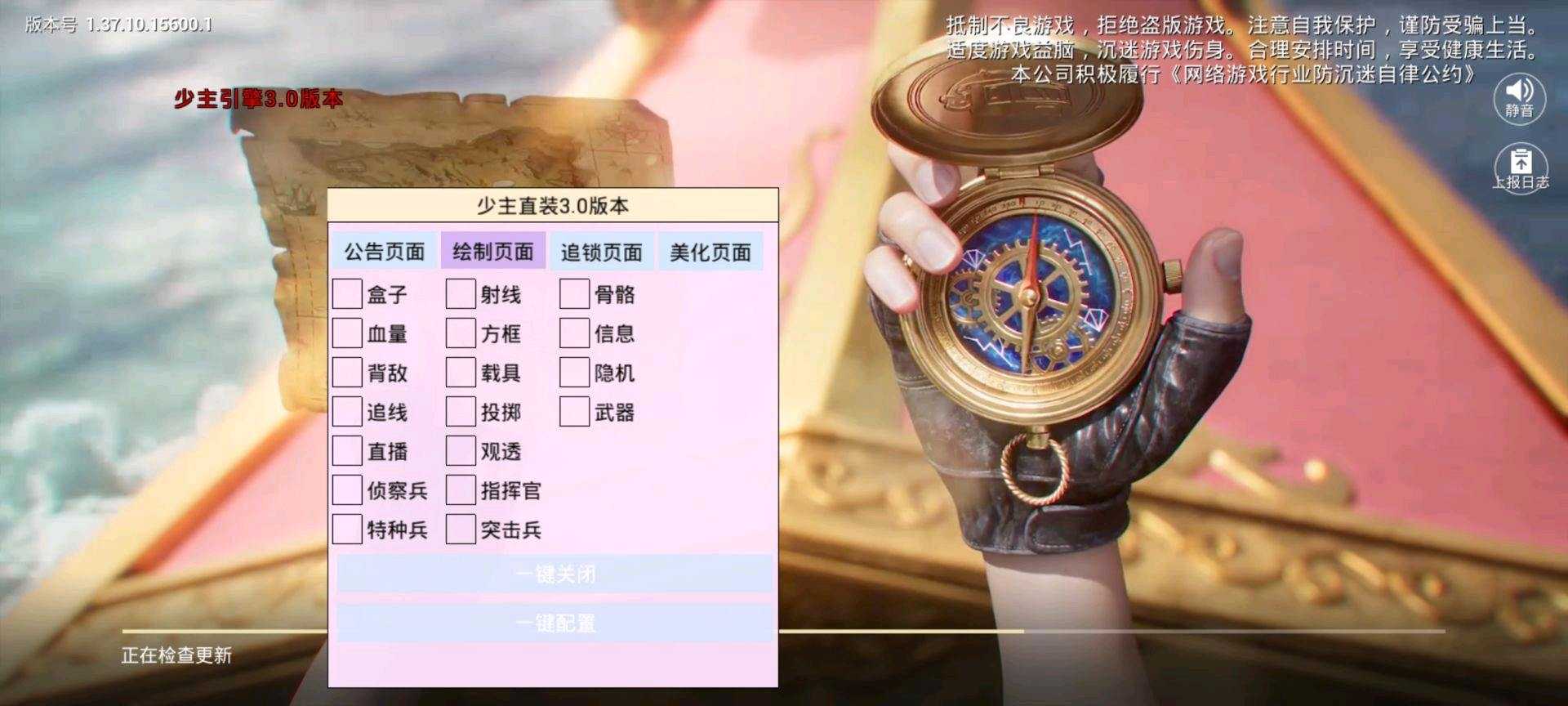 和平少主容器直装3.0功能截图2