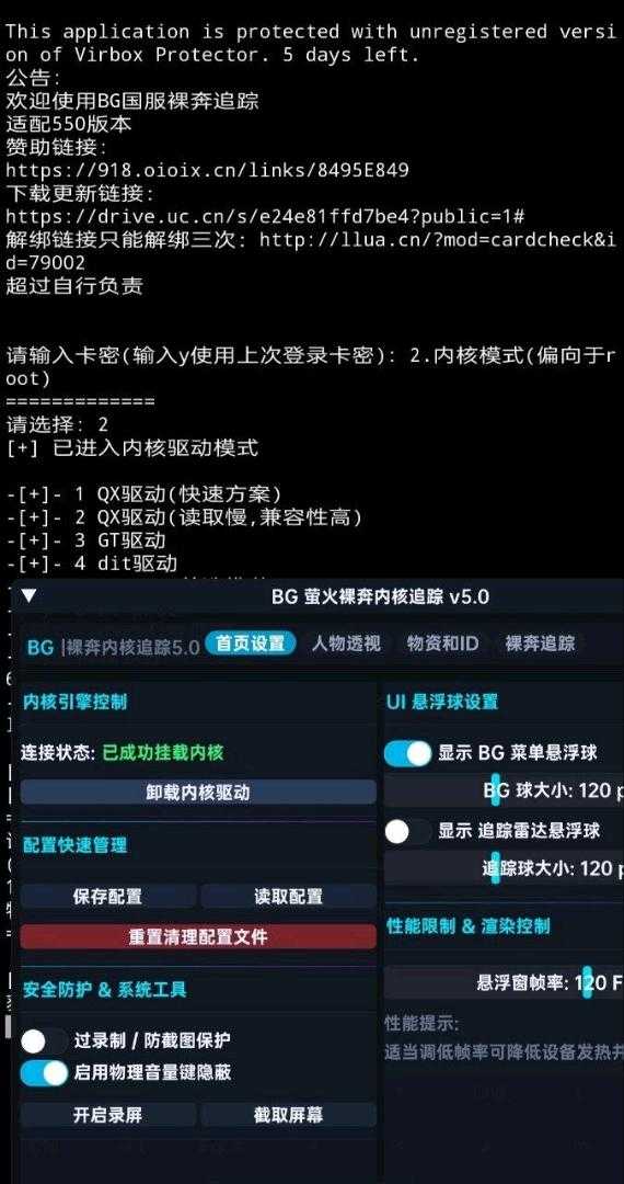 萤火突击bg国服裸奔内核破解5.0